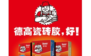 德高涂料 水電工 掃碼激勵系統(tǒng)